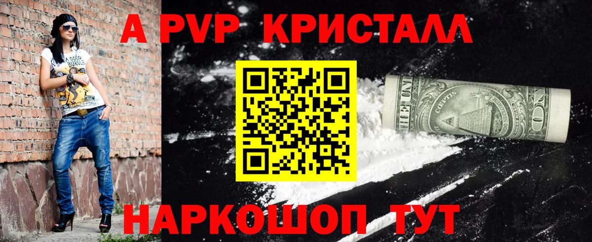 Alpha PVP СК Кыштым