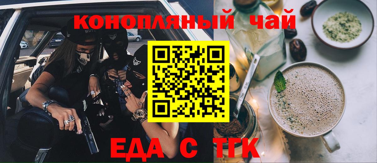 Кыштым  Canna-Cookies конопля  Вход с VPN 