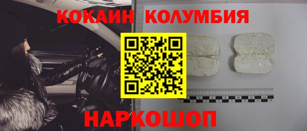 Кыштым  Cocaine  Вход с VPN  Cocaine 97%  COCAIN 99% 