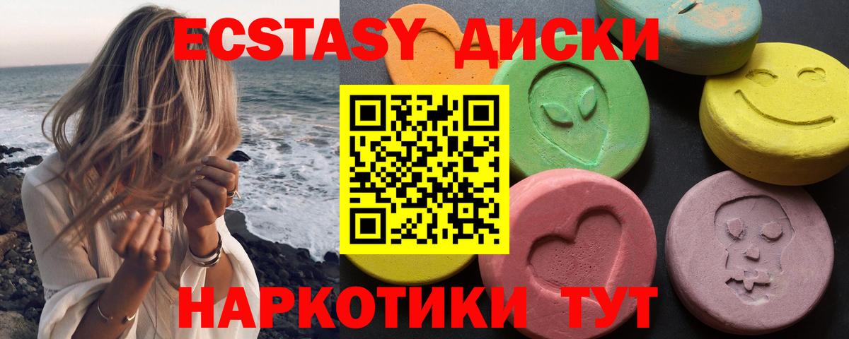 Кыштым  ЭКСТАЗИ Cube  Вход с VPN  Ecstasy Philipp Plein 