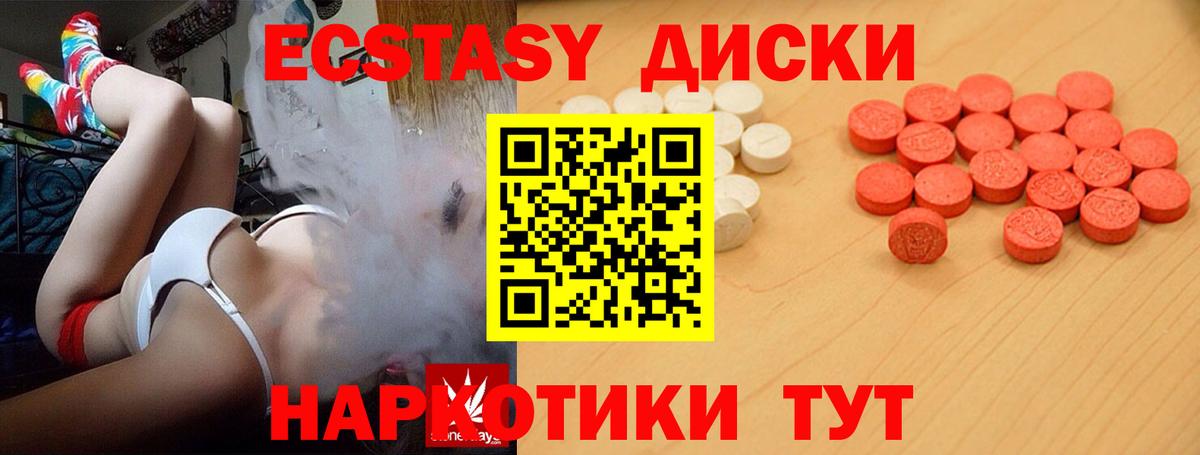 Ecstasy TESLA Кыштым