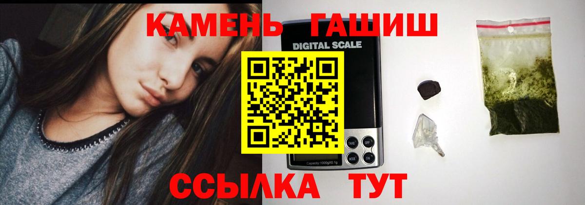 ГАШИШ Premium  Вход с VPN  ГАШ AMNESIA HAZE  ГАШИШ  Кыштым 