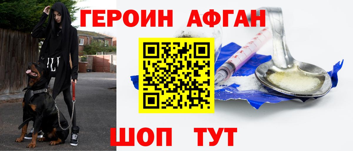 ГЕРОИН  Вход с VPN  Кыштым  Героин хмурый 