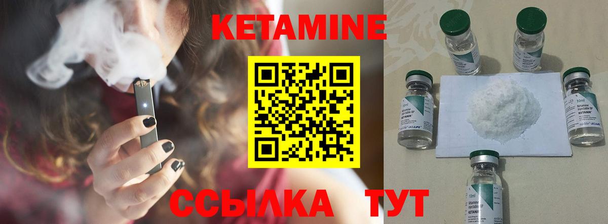 Кыштым  КЕТАМИН VHQ  КЕТАМИН VHQ  Вход с VPN 