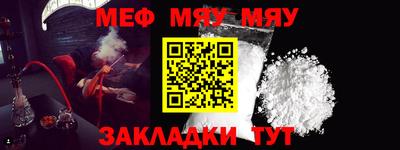 мет Жуковский