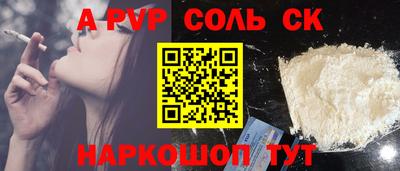 альфа пвп VHQ Заводоуковск
