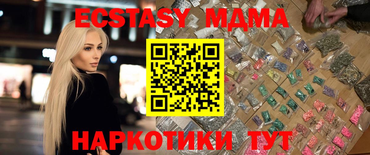 Кыштым  МДМА  MDMA crystal  Вход с VPN  МДМА молли 