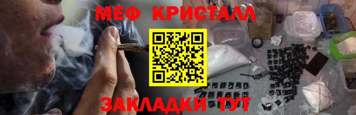 Кыштым  МЯУ-МЯУ  Вход с VPN  Мефедрон кристаллы  Мефедрон 4 MMC  МЕФ 