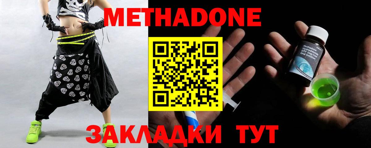 Метадон methadone  Вход с VPN  МЕТАДОН мёд  Кыштым 