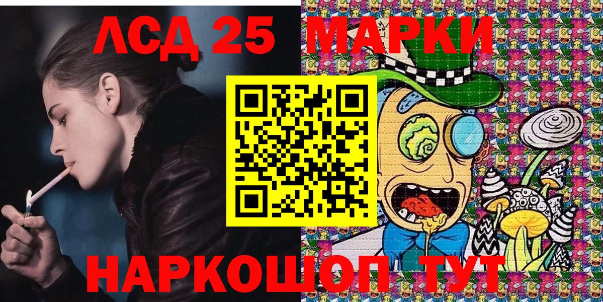 Наркотические марки 1,8мг Кыштым