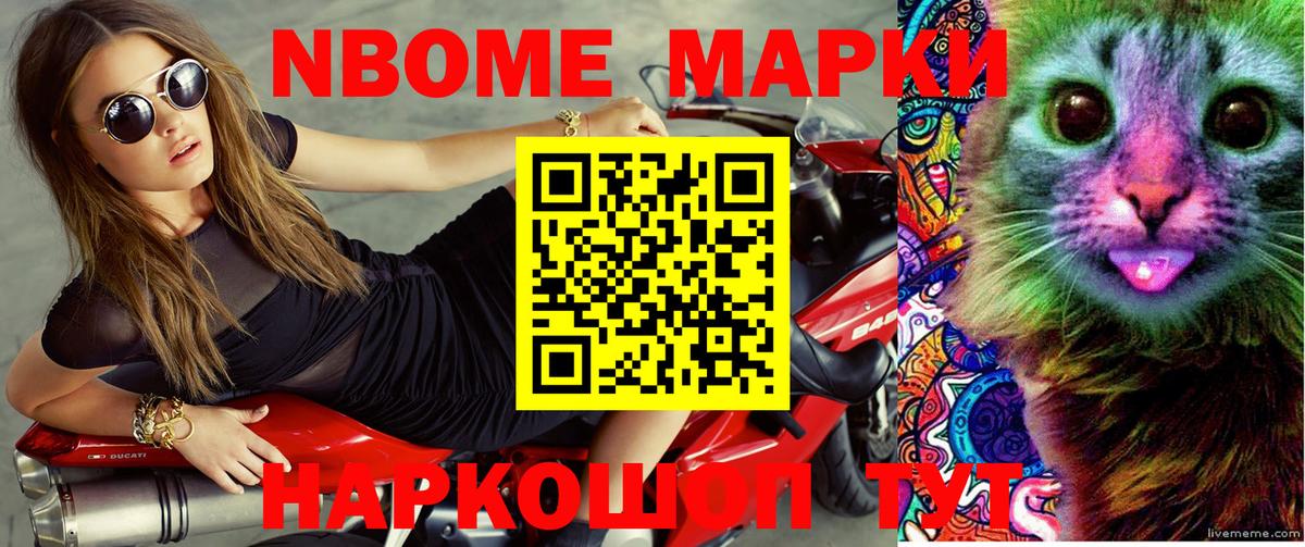 Кыштым  Наркотические марки 1,8мг  Вход с VPN 