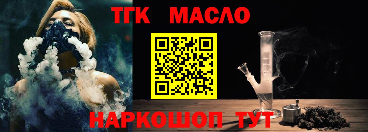 Дистиллят ТГК вейп Кыштым